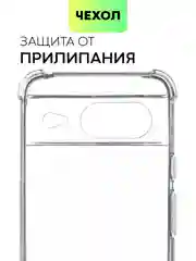 Прозрачный чехол для Google Pixel 8, 8 Pro, силиконовый BROSCORP противоударный с усиленными углами
