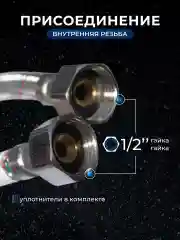Гибкая подводка для смесителей в стальной оплётке в ванну кухню из нержавеющей стали