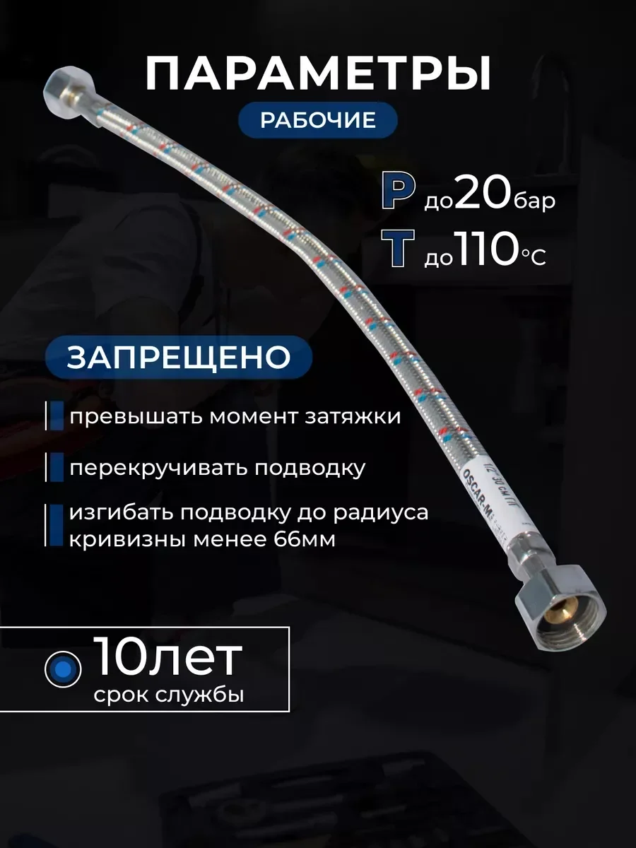 Гибкая подводка для смесителей в стальной оплётке в ванну кухню из нержавеющей стали