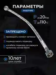 Гибкая подводка для смесителей в стальной оплётке в ванну кухню из нержавеющей стали