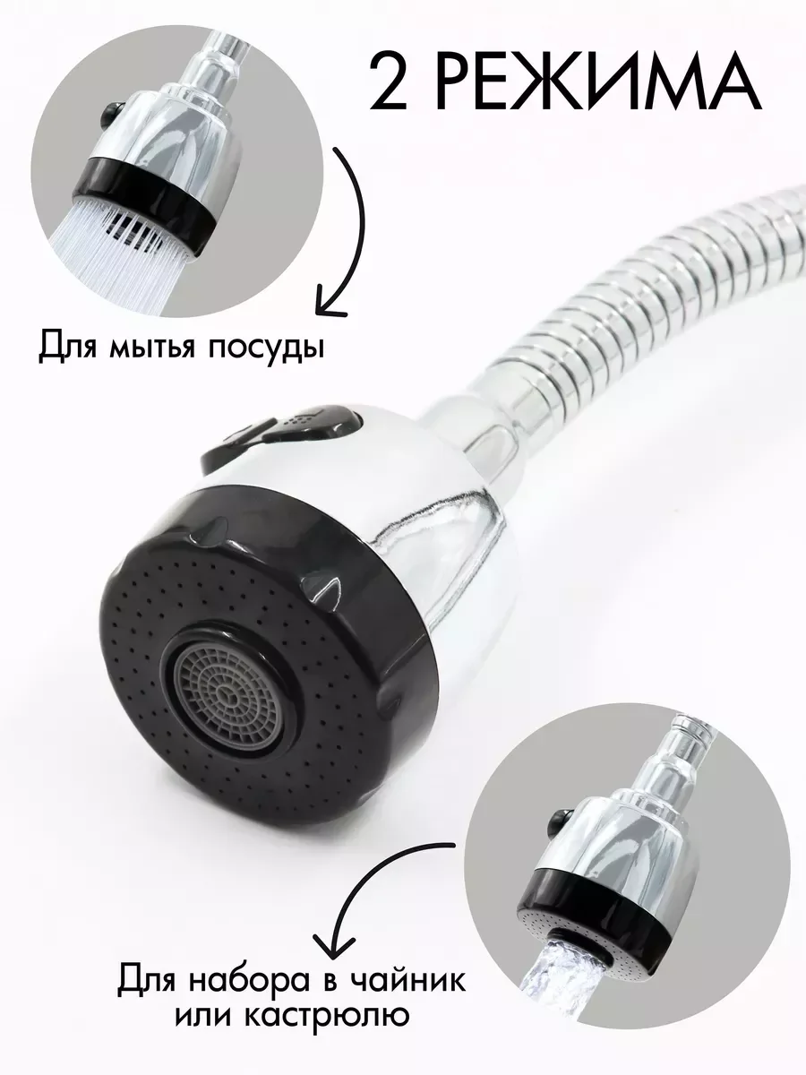 Смеситель для кухни, с гибким изливом, однорычажный
