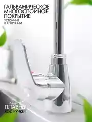 Смеситель для кухни, с гибким изливом, однорычажный