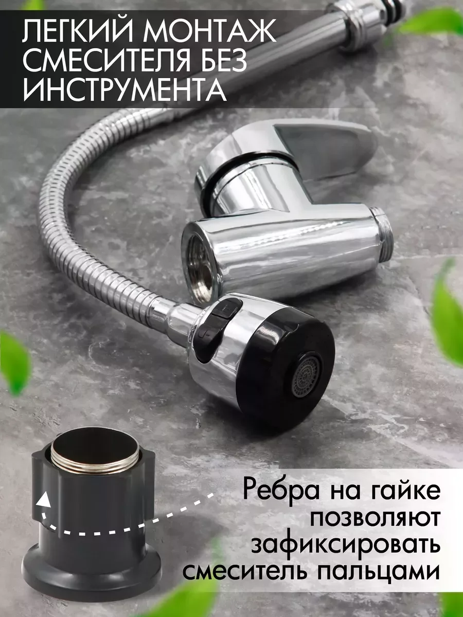 Смеситель для кухни, с гибким изливом, однорычажный