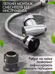Смеситель для кухни, с гибким изливом, однорычажный