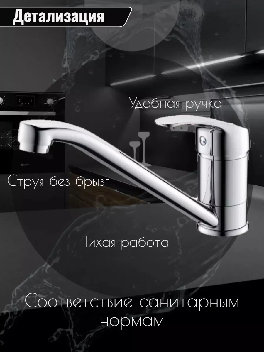 Смеситель для кухни, кран для раковины, длинный, поворотный излив, однорычажный