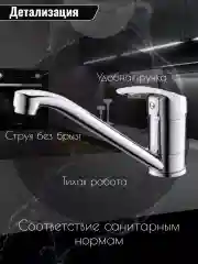 Смеситель для кухни, кран для раковины, длинный, поворотный излив, однорычажный