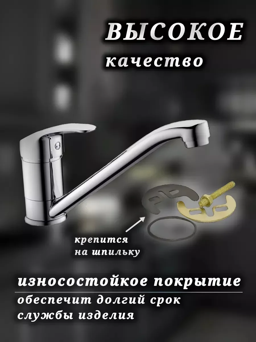 Смеситель для кухни, кран для раковины, длинный, поворотный излив, однорычажный