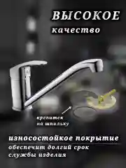Смеситель для кухни, кран для раковины, длинный, поворотный излив, однорычажный
