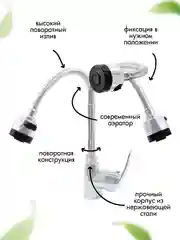 Смеситель для раковины кухни, с гибким изливом, однорычажный
