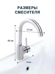 Смеситель для раковины и умывальника в ванну, нержавеющая сталь
