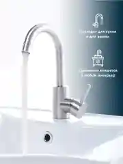 Смеситель для раковины и умывальника в ванну, нержавеющая сталь