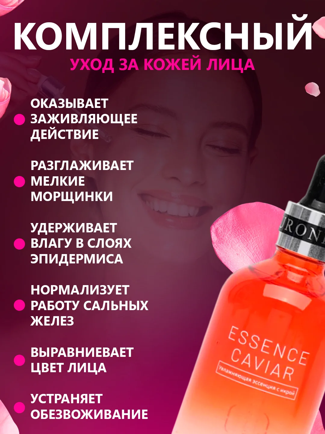 Алый сыворотка для лица с гиалуроновой кислотой, 100 мл,подарок на новый год