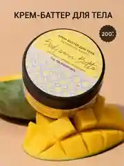 Крем-баттер для тела Body Cream Butter TNL Professional, 200 мл