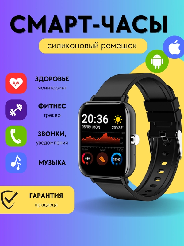 Умные часы Smart Watch PI0062, с поддержкой звонков по Bluetooth, подарок