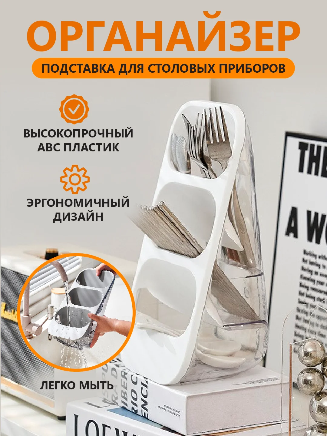 Белый подставка для столовых приборов/органайзер/сушилка для ложек/лоток для кухонных принадлежностей