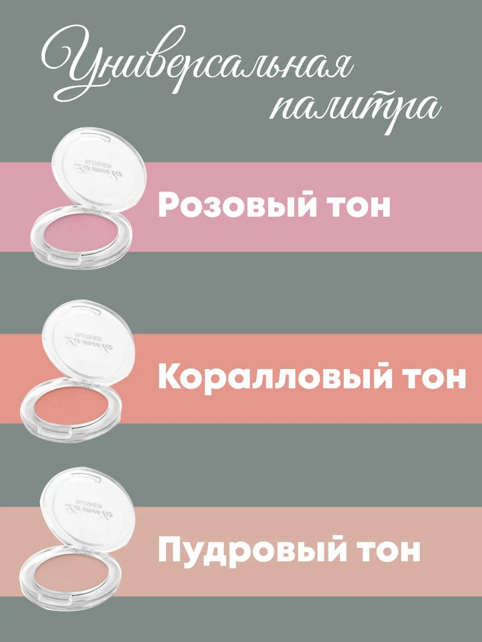 Коралловый меланж румяна для лица , компактные, запеченые, пудровый, розовый , коралловый меланж, 5гр