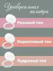 Коралловый меланж румяна для лица , компактные, запеченые, пудровый, розовый , коралловый меланж, 5гр