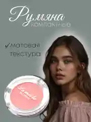 Коралловый меланж румяна для лица , компактные, запеченые, пудровый, розовый , коралловый меланж, 5гр