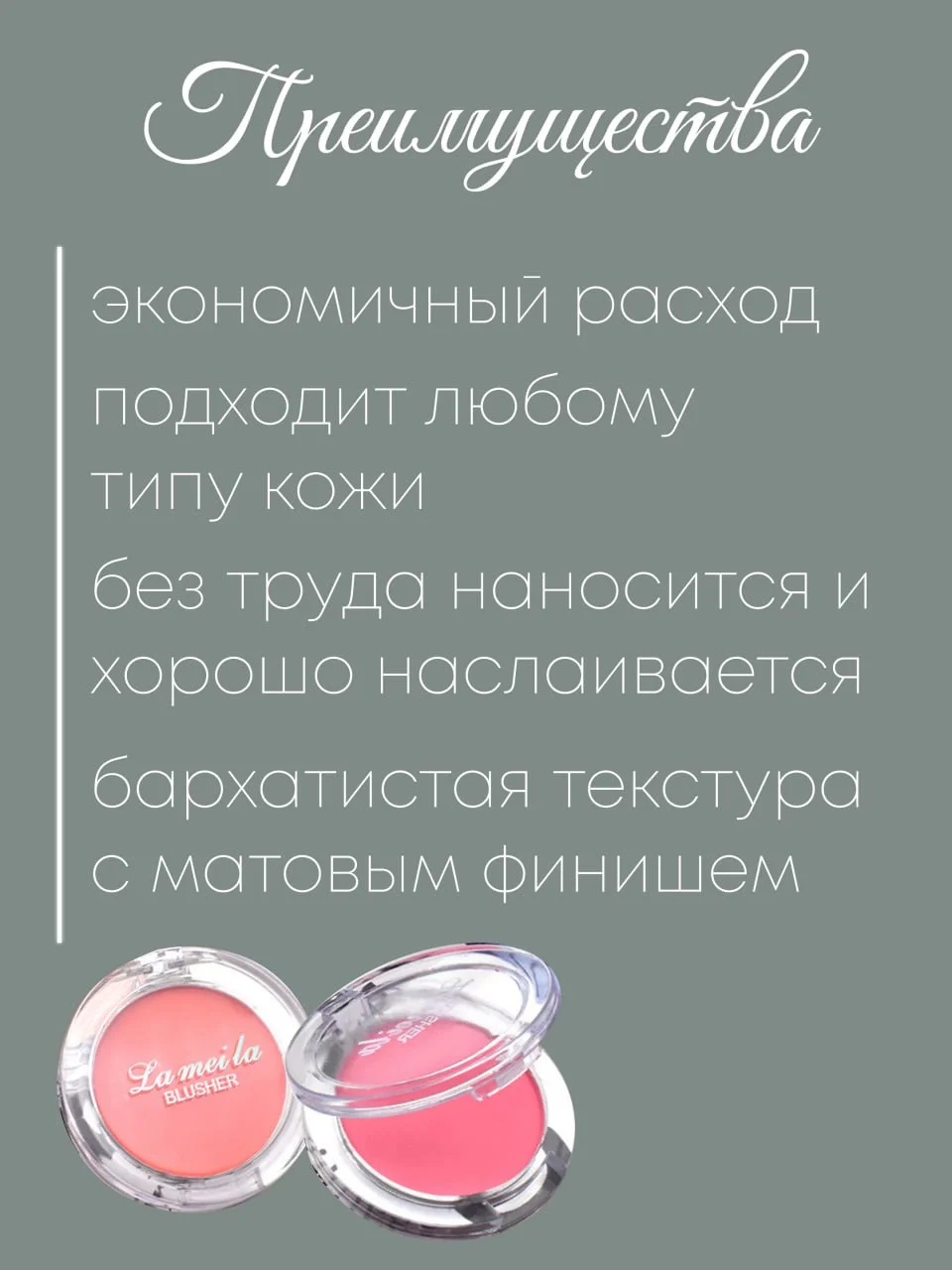 Коралловый меланж румяна для лица , компактные, запеченые, пудровый, розовый , коралловый меланж, 5гр