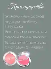 Коралловый меланж румяна для лица , компактные, запеченые, пудровый, розовый , коралловый меланж, 5гр