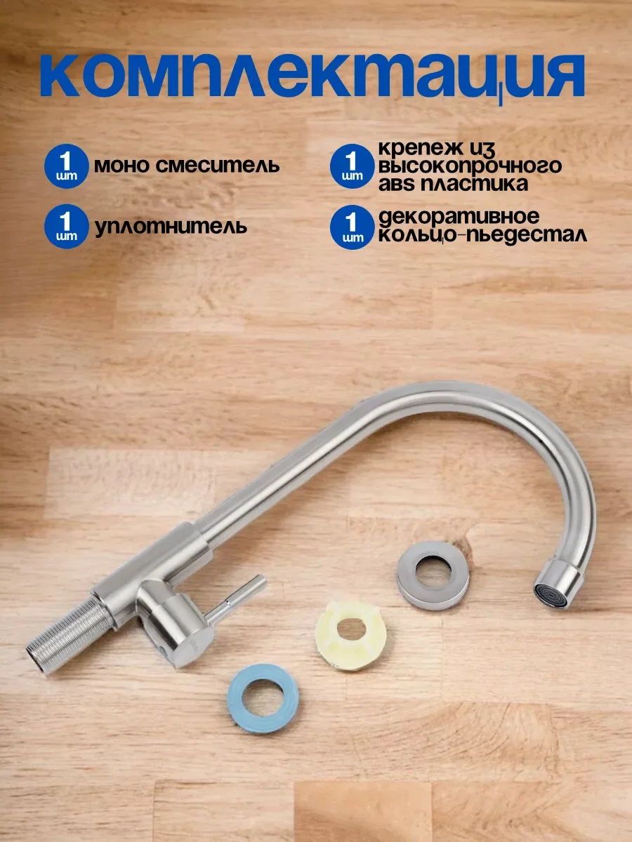 Смеситель для холодной воды, на кухню, из нержавеющей стали, с поворотным изливом