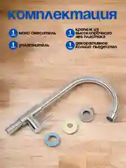 Смеситель для холодной воды, на кухню, из нержавеющей стали, с поворотным изливом