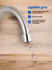Смеситель для холодной воды, на кухню, из нержавеющей стали, с поворотным изливом