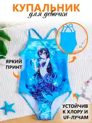 Купальник для девочки слитный