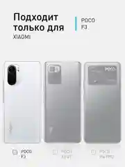 Черный ребристый чехол для Xiaomi Poco F3 силиконовый ROSCO матовый защита камер текстура карбон