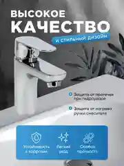 Смеситель для умывальника, из нержавеющей стали