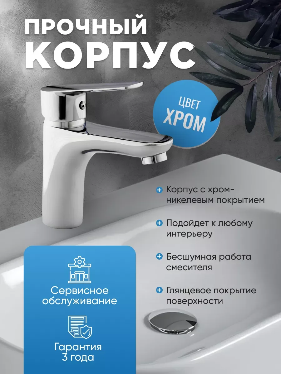 Смеситель для умывальника, из нержавеющей стали