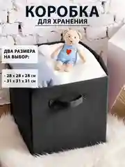 Черный коробка многофункциональная для хранения вещей,органайзер с ручками, корзина для белья