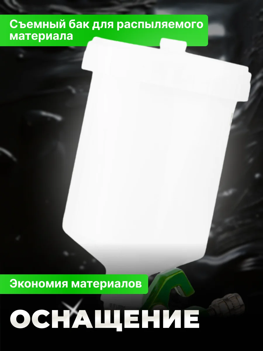 Краскопульт пневматический ECO SG-9500 с манометром (EC1536-01)