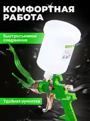 Краскопульт пневматический ECO SG-9500 с манометром (EC1536-01)