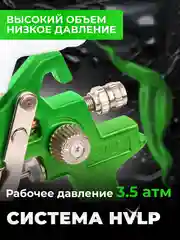 Краскопульт пневматический ECO SG-9500 с манометром (EC1536-01)
