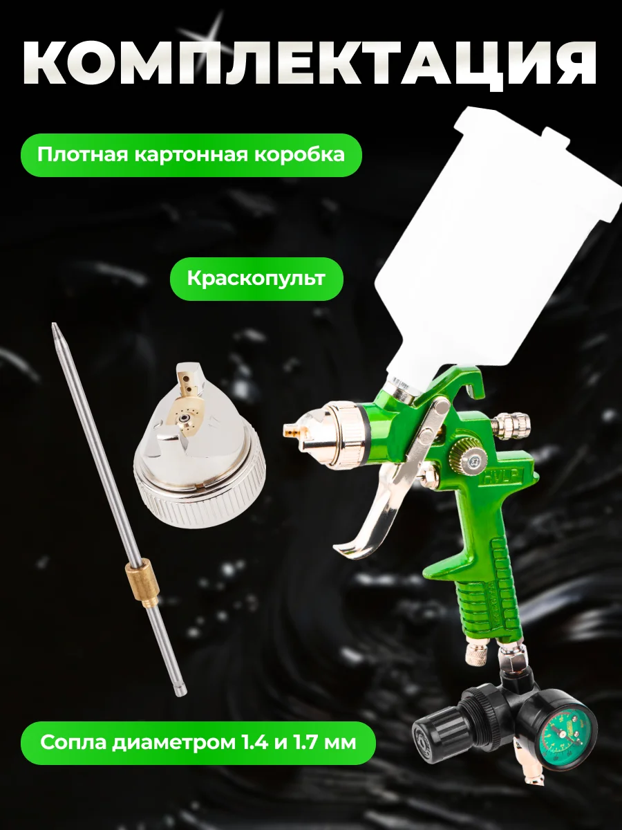Краскопульт пневматический ECO SG-9500 с манометром (EC1536-01)