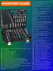 Набор головок и ключей 219пр. 1/4",3/8",1/2" PRO STARTUL LE MANS, PRO-219L