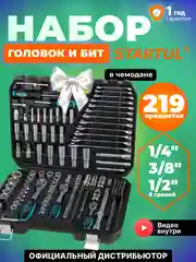 Набор головок и ключей 219пр. 1/4",3/8",1/2" PRO STARTUL LE MANS, PRO-219L