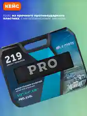 Набор головок и ключей 219пр. 1/4",3/8",1/2" PRO STARTUL LE MANS, PRO-219L