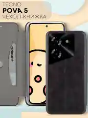 Коричневый чехол-книжка для Tecno Pova 5 из экокожи КАРТОФАН с функцией подставки, карманом для карт