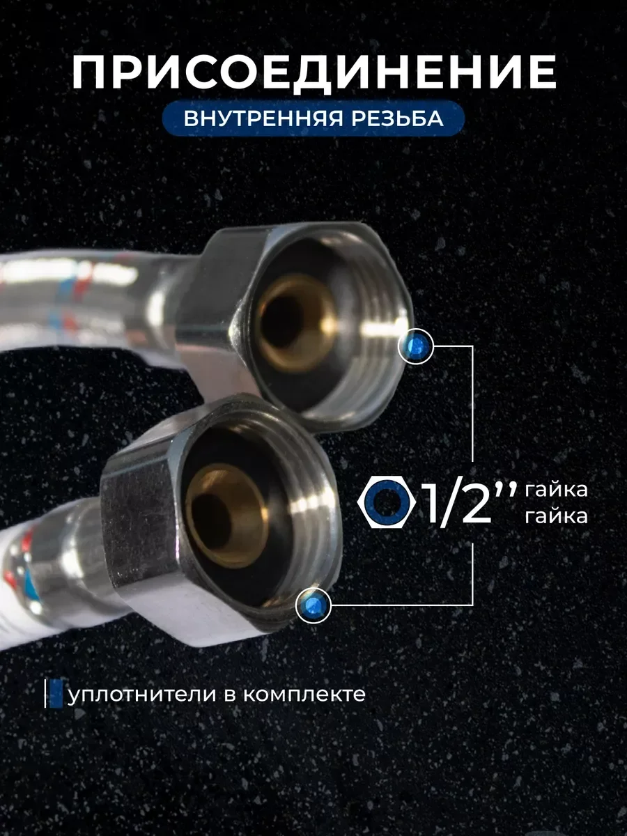 Гибкая подводка для смесителей в стальной оплётке в ванну кухню из нержавеющей стали