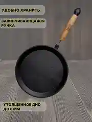 Сковорода блинная чугунная литая с деревянной ручкой для блинов Камская посуда