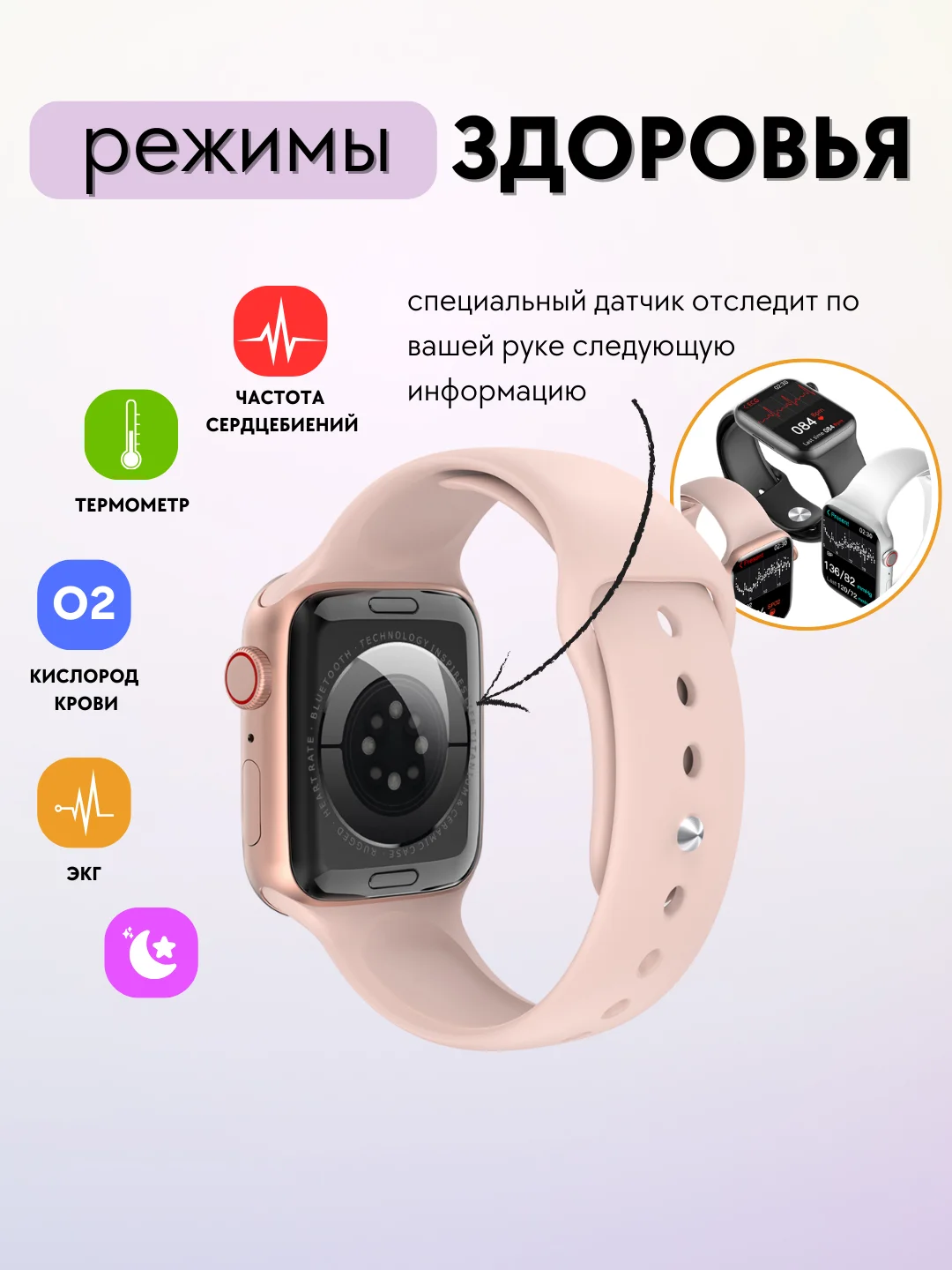 Розовый умные часы Smart watch W29S