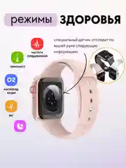 Розовый умные часы Smart watch W29S