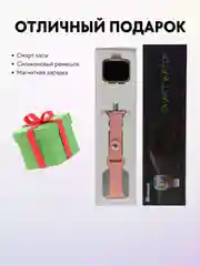Розовый умные часы Smart watch W29S