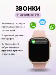 Розовый умные часы Smart watch W29S