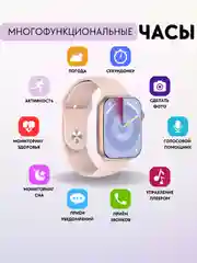 Розовый умные часы Smart watch W29S