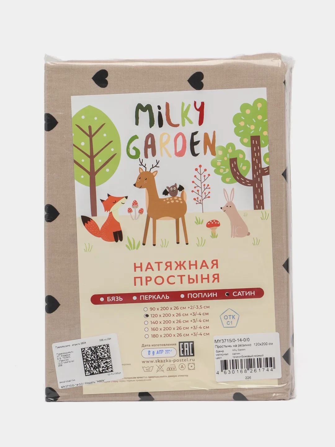 Простынь на резинке  Milky Garden "Adele", сатин