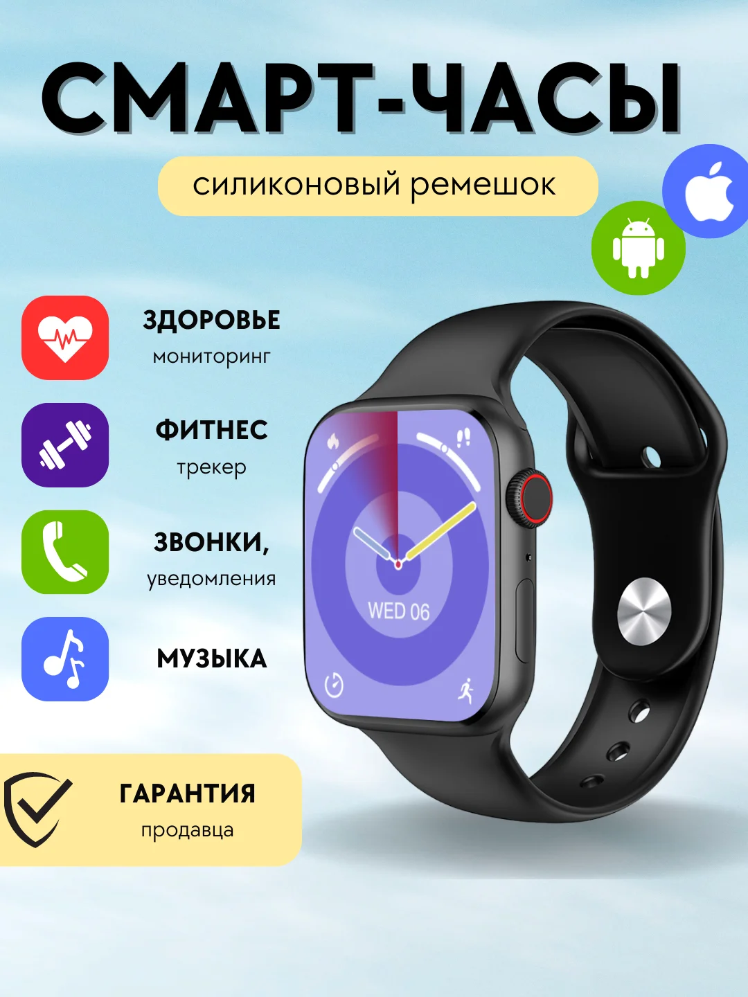 Черный умные часы Smart watch W29S