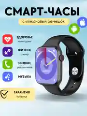 Черный умные часы Smart watch W29S
